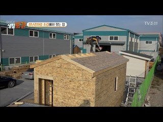 700만원 초대형 레고?! 실제 사람이 사는 집! [황수경의 생활보감] 36회 20171209