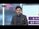 술에 대한 오해와 진실! [정보통 광화문 640] 84회 20171122