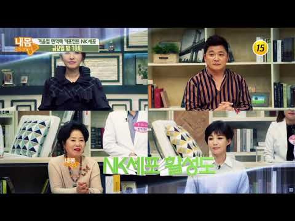 겨울철 면역력에 주의하라_내 몸 사용설명서 180회 예고