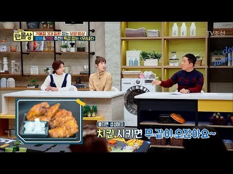 치킨 시키면 무가 같이 오는 이유는? [만물상 220회] 20171126