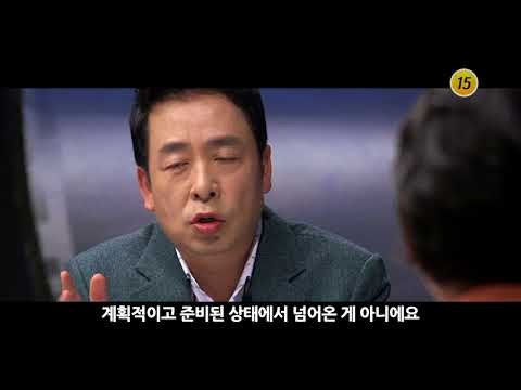 JSA 귀순 잔혹사_강적들 210회 예고