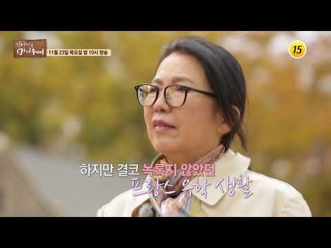 음악, 그림과 함께한 정미조의 인생 이야기_인생다큐 마이웨이 73회 예고