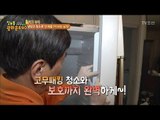 냉장고 청소로 연 매출 1억 버는 남자! [정보통 광화문 640] 84회 20171122