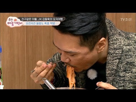 울릉도의 대표 별미, 물회! 비주얼 쇼크! [우리, 더 늦기 전에] 1회 20171126