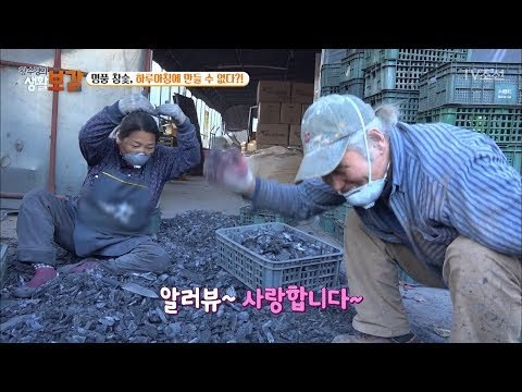 고단함을 잊고 일하는 부부! [황수경의 생활보감] 34회 20171125