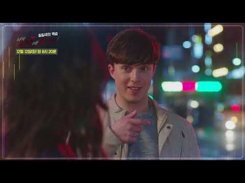 너의 등짝에 스매싱 6회 예고