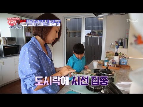 보트왕 인도네시아 발리 가족의 아침은? [사랑은 아무나 하나] 12회 20171125