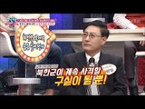 북한군의 총격에 대응하지 않은 우리 군! 만약 대응사격을 했다면?! [모란봉 클럽] 117회 20171212