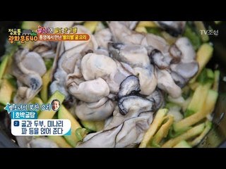 통영에서 먹는 별의별 굴 요리! [정보통 광화문 640] 85회 20171123