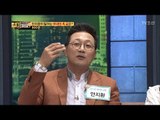 안지환이 말하는 아내의 촉 값, 800원 [얼마예요] 10회 20171127