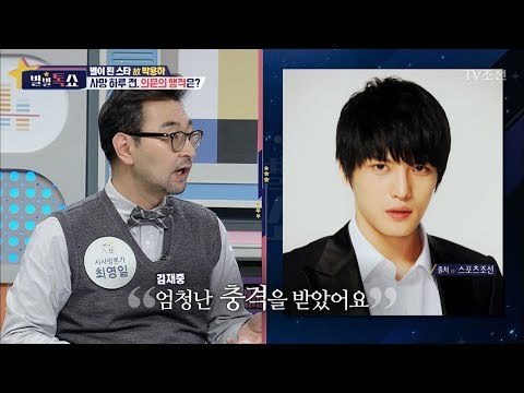 故박용하, 사망 하루 전 의문의 행적 [별별톡쇼] 32회 20171124