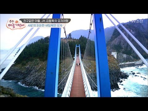 울릉도에 가면 꼭 가야하는 ‘이곳’ [우리, 더 늦기 전에] 1회 20171126