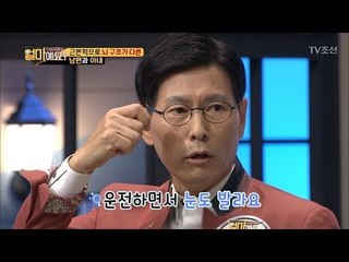 근본적으로 뇌 구조가 다른 남편과 아내 [얼마예요] 10회 20171127