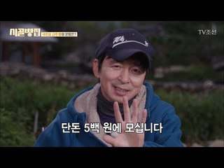 20년이 지나도 변함없는 가격의 국찌니빵! [시골빵집] 12회 20171125