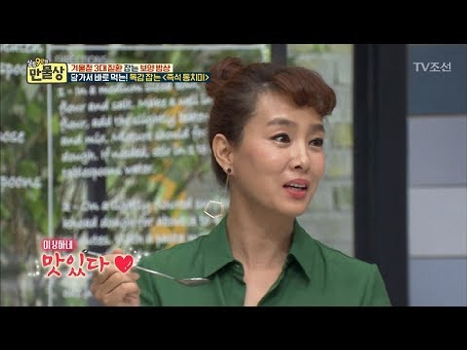 담가서 바로 먹는 독감 잡는 동치미! 비법 재료는? [만물상 220회] 20171126