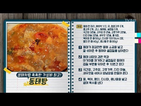 겨울철 3대 질환 잡는 약이 되는 보약밥상 [만물상 220회] 20171126