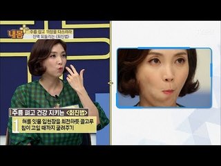 하루 1분 투자! 입가 주름 예방법! [내 몸 플러스] 84회 20171217