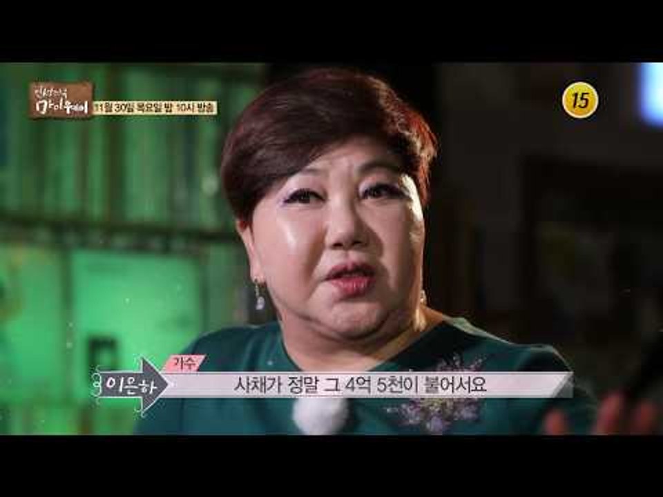 삶의 제2막을 준비하는 이은하 인생 이야기_인생다큐 마이웨이 74회 예고