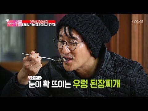 엄마의 특별 밥상! 신현준이 반해버리네! [엄마의 봄날] 119회 20171217