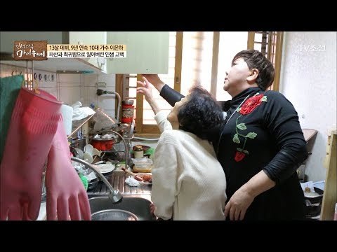 도저히 믿기지 않는 이은하의 현재 상황 [마이웨이] 74회 20171130