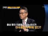 미국 언론이 이국종 교수를 더 극찬하는 이유는?! [강적들] 211회 20171129