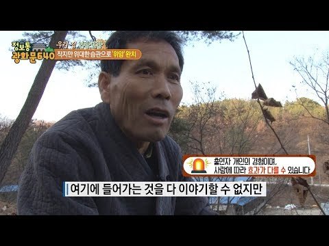 위암을 이긴 남자! 그가 위암을 이기게 만든 생활 습관은?! [정보통 광화문 640] 88회 20171130