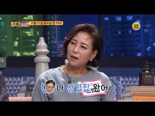 귀신보다 무서운 아내의 촉_얼마예요? 10회 예고