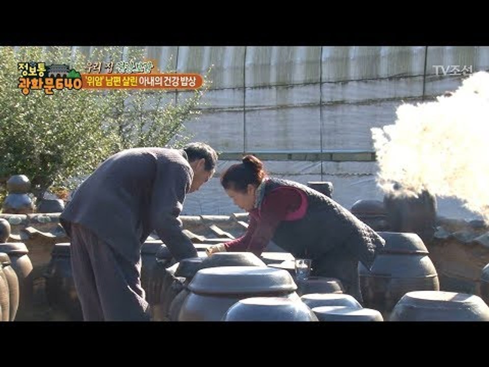 위암을 이겨낼 때 곁에 있어준 아내! [정보통 광화문 640] 88회 20171130