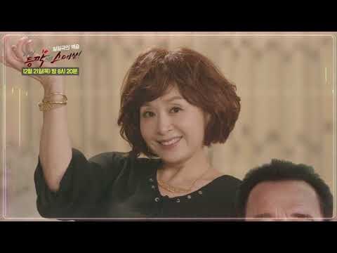 너의 등짝에 스매싱 12회 예고