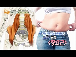 복부 비만 부르는 골반 근육 불균형 [내 몸 사용설명서] 181회 20171201