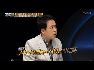 김관진 전 장관이 석방을 하게 된 이유! [강적들] 211회 20171129