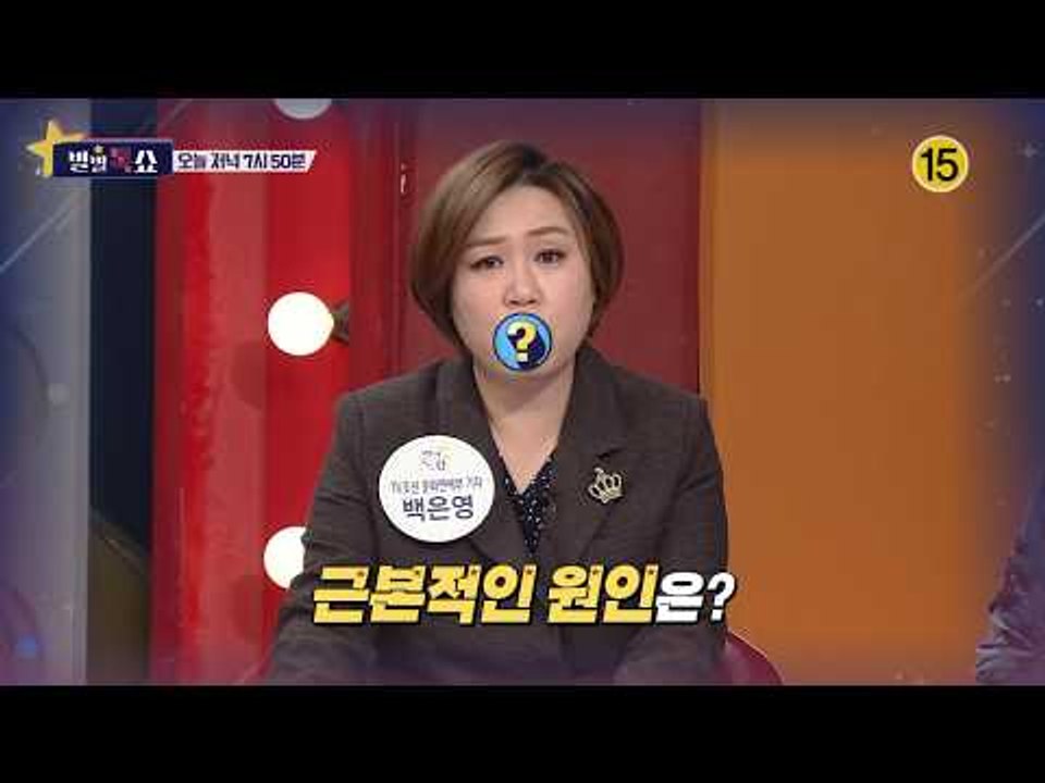 배우 박수진 연예인 특혜 논란_별별톡쇼 33회 예고