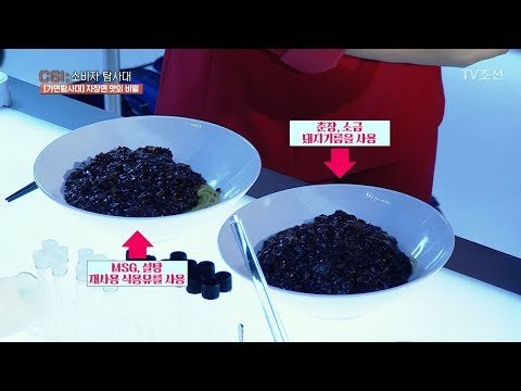 돼지기름 자장면 vs 재사용 기름 자장면 [CSI 소비자 탐사대 1회] 20171202