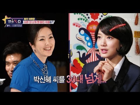 배우 이휘향, 서른 대 넘게 뺨 때린 후배 배우는? [별별톡쇼] 33회 20171201