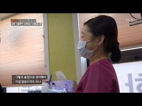 수면내시경 때 폭력적인 사람들, 고통 받는 간호사 [CSI 소비자 탐사대 1회] 20171202