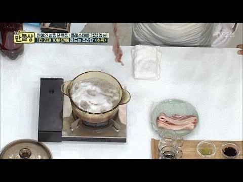 삼겹살과 맥주로 수육 만들기 [만물상 221회] 20171203