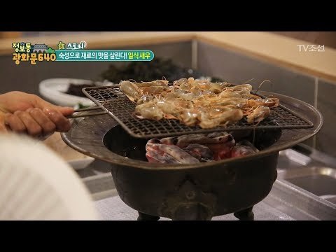 수산물의 나라 일본! 일본의 새우 요리! [정보통 광화문 640] 91회 20171207