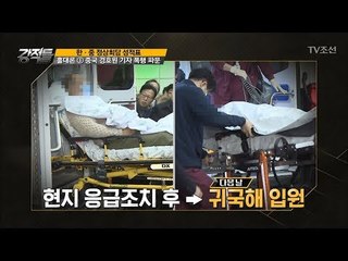 한국 기자단 집단 폭행, 이게 정당한가?? [강적들] 214회 20171220