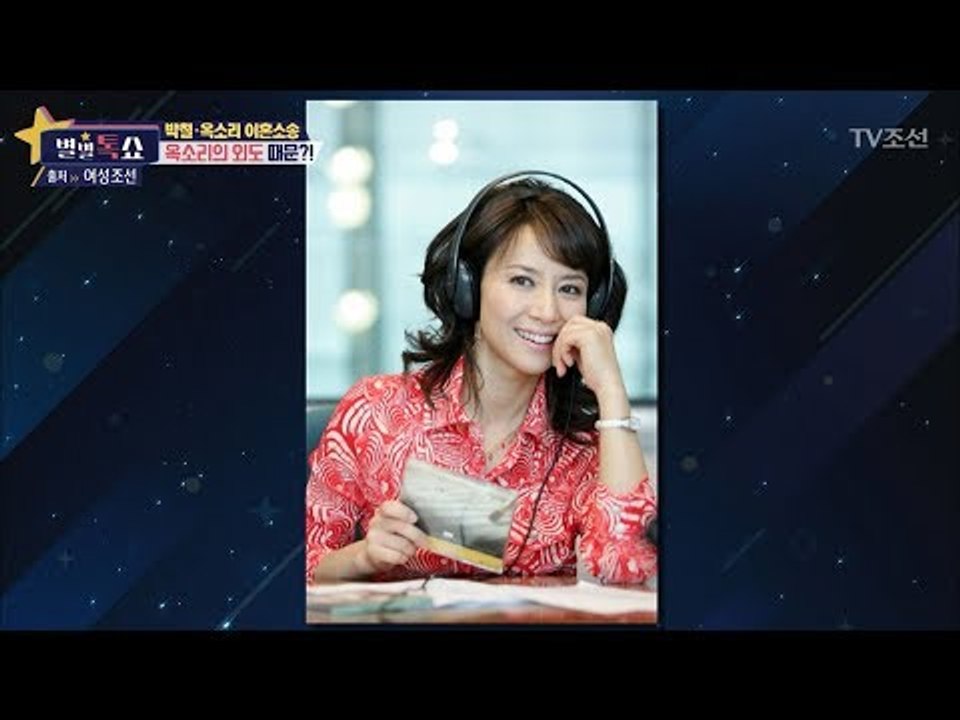 박철 이혼소송, 옥소리의 외도 때문?! [별별톡쇼] 34회 20171208