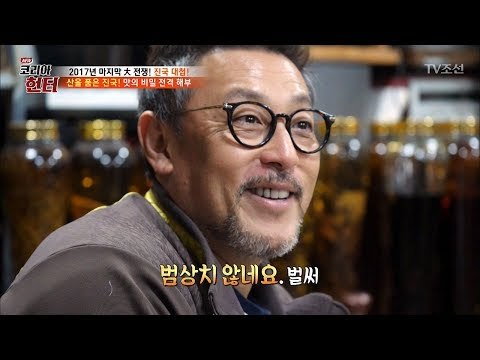당신이 알던 백숙은 잊어라! 최종 보스급 산약초 백숙의 맛! [뉴 코리아 헌터] 82회 20171225