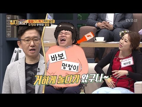 회식만 하면 몸에 낙서가 돼있는 오정태 [얼마예요] 14회 20171225