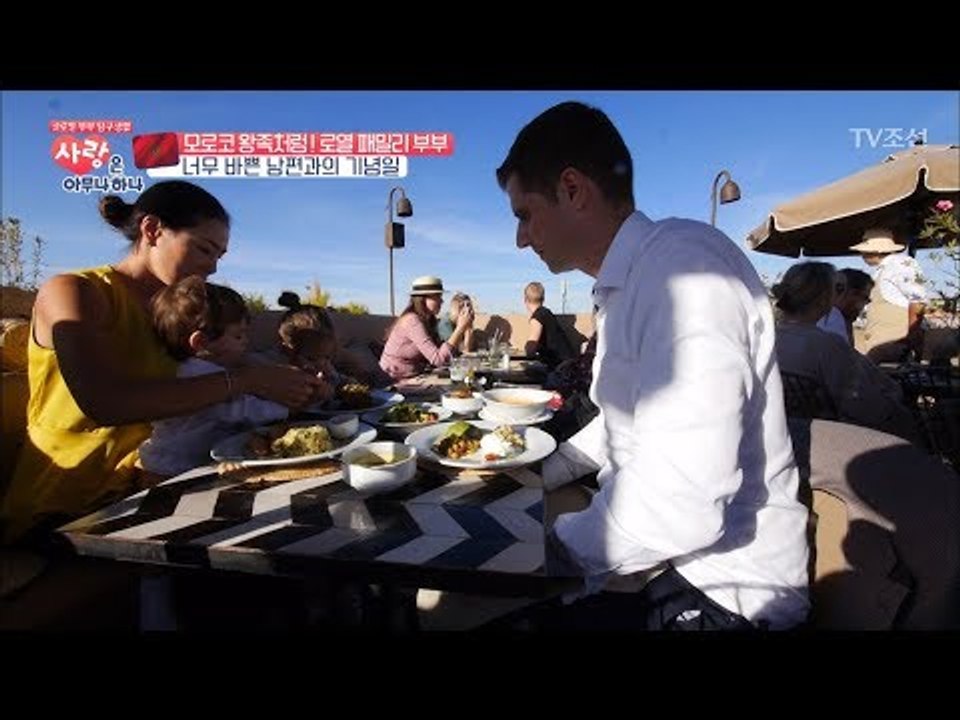 시내가 보이는 루프탑 레스토랑에서의 가족식사! [사랑은 아무나 하나] 14회 2017...
