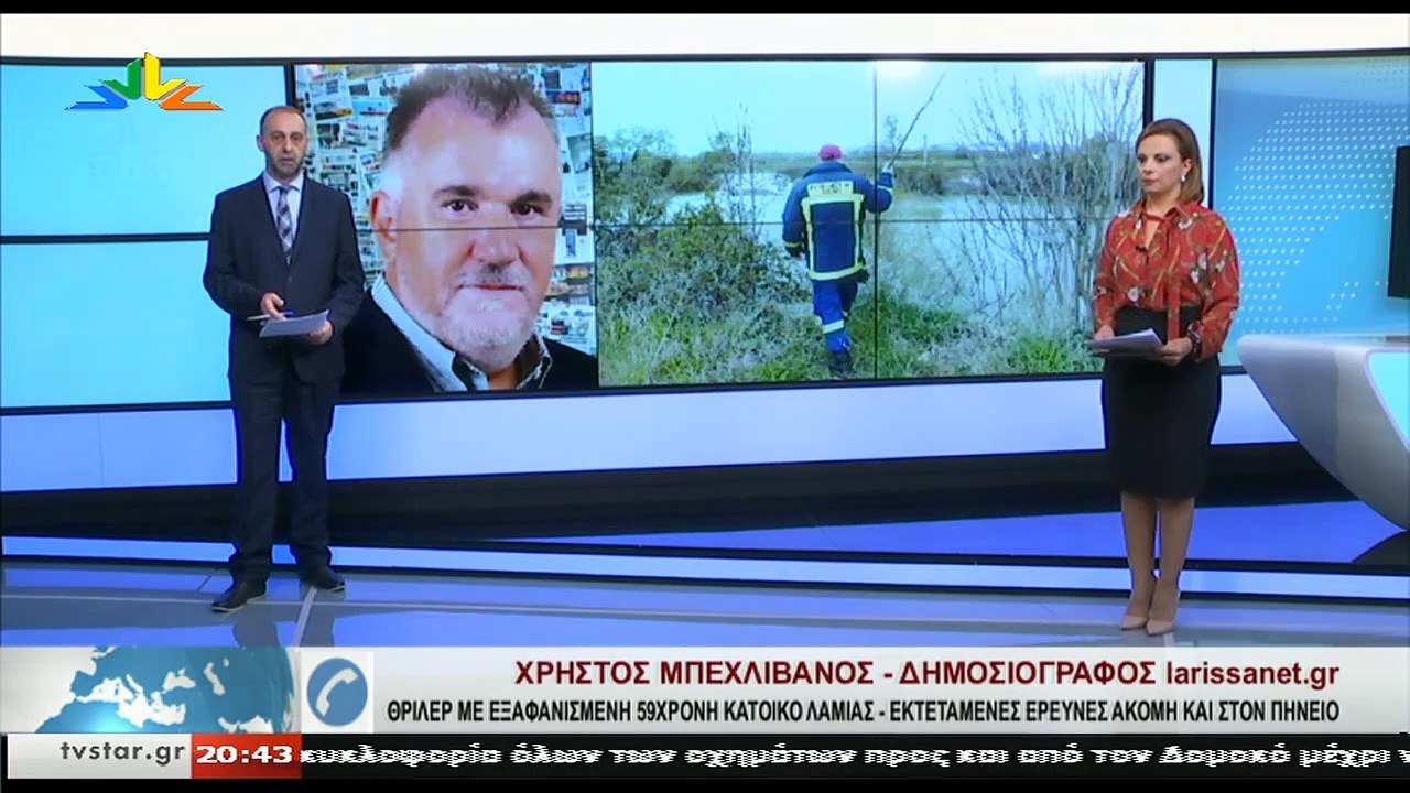 Γεγονότα 20.30 13-3-2019