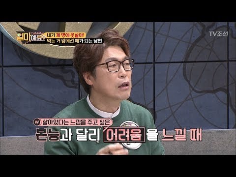 남자가 먹는 거에 집착하는 이유 [얼마예요] 11회 20171204