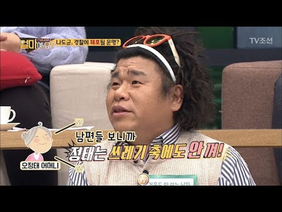 ‘얼마예요’ 덕분에 남편들이 기가 산다? [얼마예요] 14회 20171225
