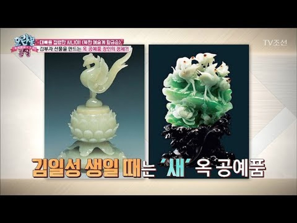 김부자의 선물을 직접 만드는 황금손! [모란봉 클럽] 119회 20171226