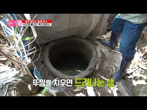 수도시설이 없어 물을 길어다 먹는 집이 있다?! [엄마의 봄날] 118회 20171210
