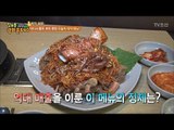 감자탕보다 더 기가 막힌 이 메뉴! 통오징어뼈찜! [정보통 광화문 640] 90회 20171206