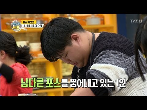 남다른 포스를 풍기는 고창건 도전자의 요리 실력! [아이엠 셰프 1회] 20171210