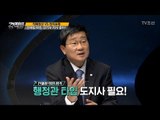 전해철 의원이 말하는 경기도에 필요한 정치인! [강적들] 212회 20171206